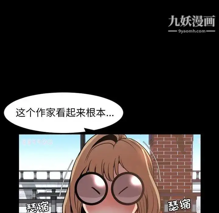 漫画《今天有空吗？》第43话第45张图