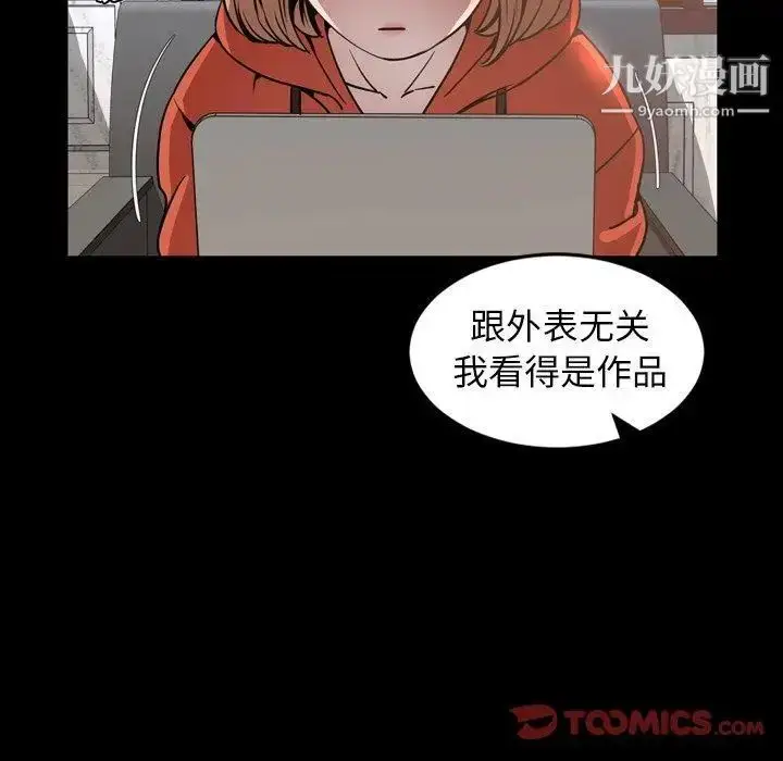 漫画《今天有空吗？》第43话第46张图