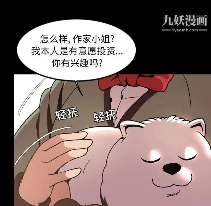 漫画《今天有空吗？》第43话第47张图