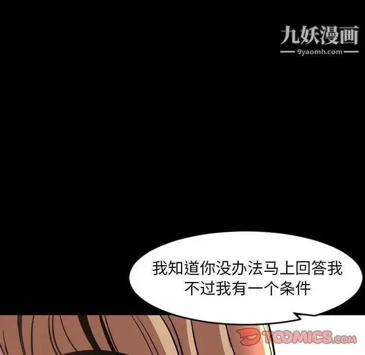 漫画《今天有空吗？》第43话第50张图