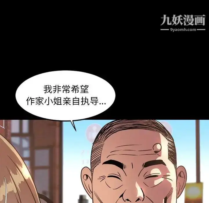 漫画《今天有空吗？》第43话第52张图