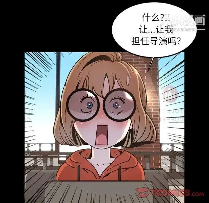 漫画《今天有空吗？》第43话第54张图