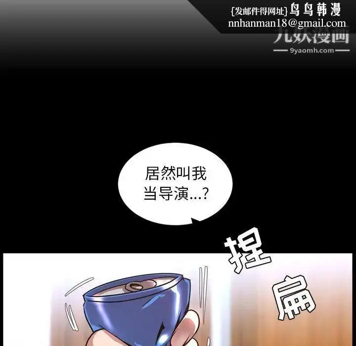 漫画《今天有空吗？》第43话第56张图
