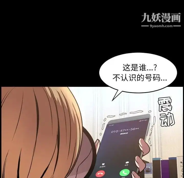 漫画《今天有空吗？》第43话第61张图