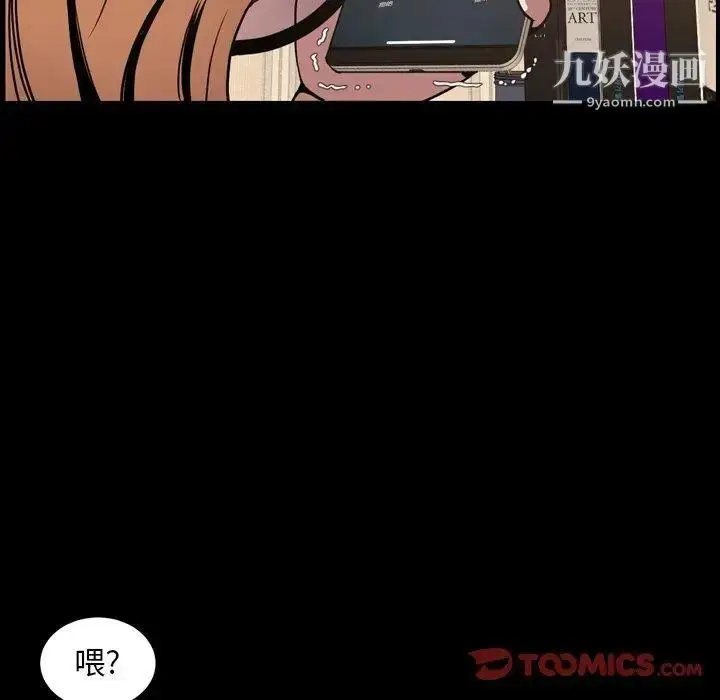 漫画《今天有空吗？》第43话第62张图