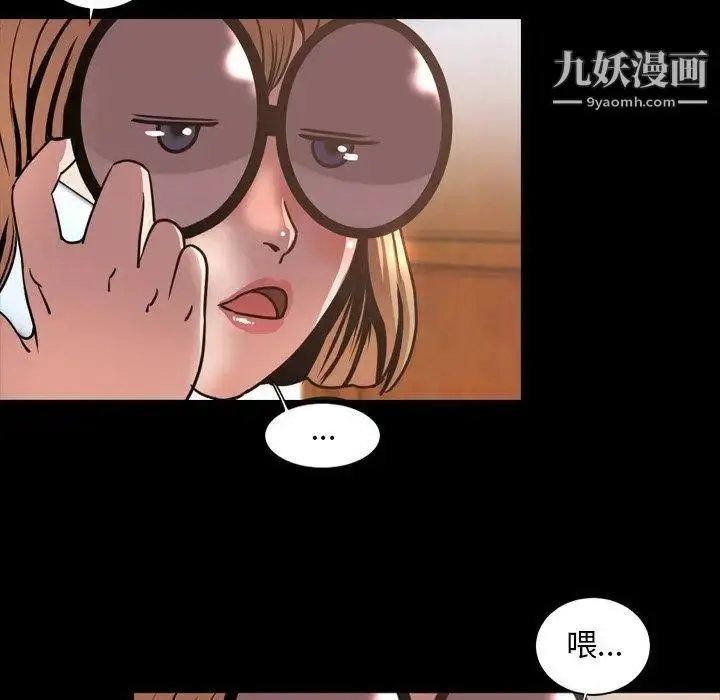 漫画《今天有空吗？》第43话第63张图