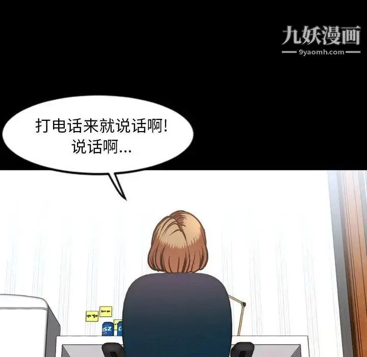 漫画《今天有空吗？》第43话第65张图