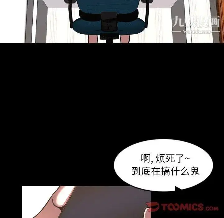 漫画《今天有空吗？》第43话第66张图