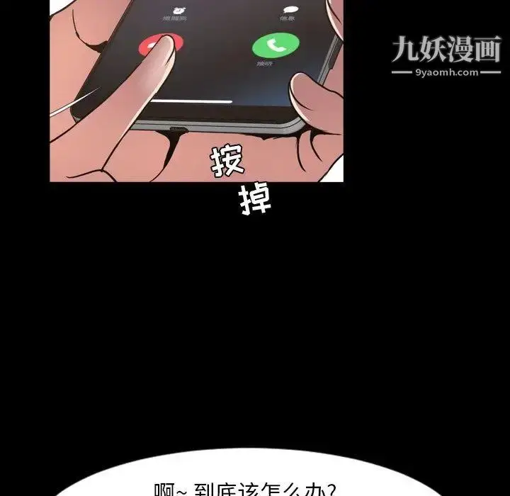 漫画《今天有空吗？》第43话第67张图