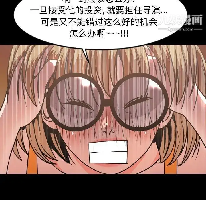 漫画《今天有空吗？》第43话第68张图