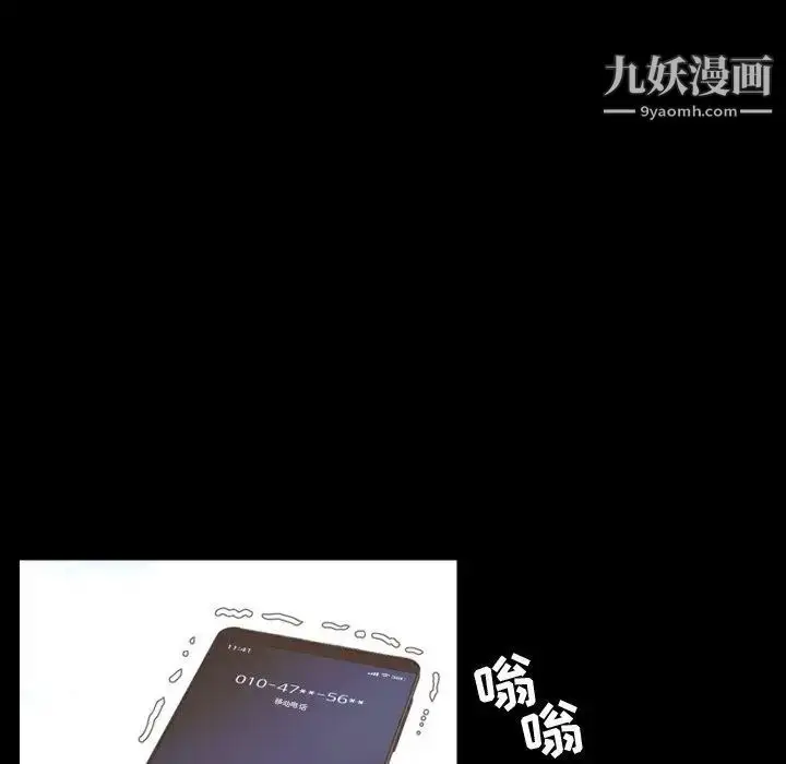漫画《今天有空吗？》第43话第69张图