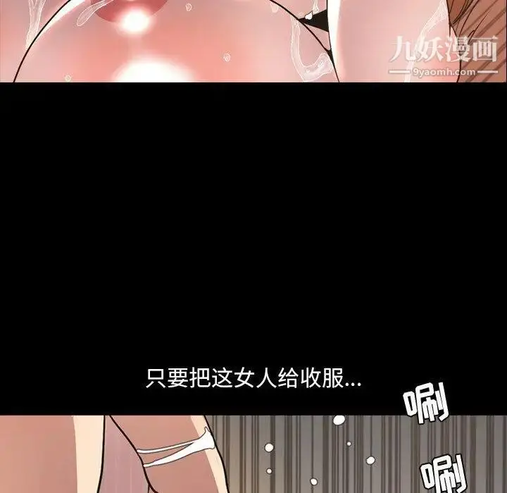 漫画《今天有空吗？》第43话第7张图