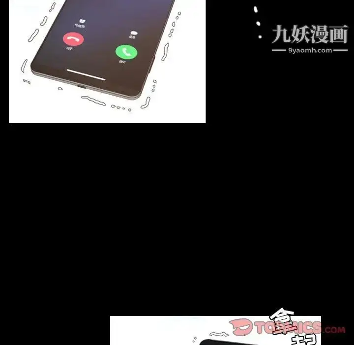 漫画《今天有空吗？》第43话第70张图