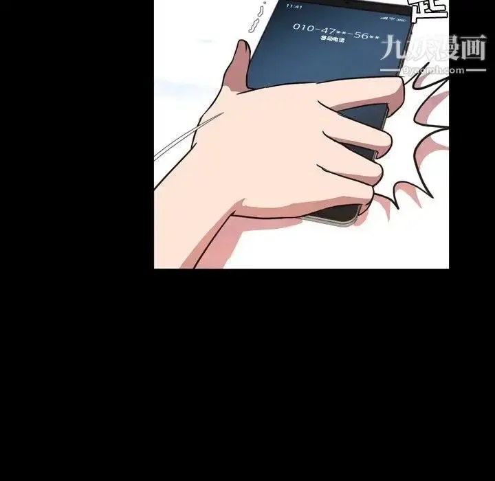 漫画《今天有空吗？》第43话第71张图