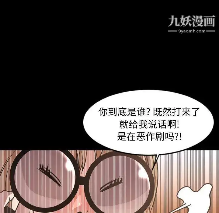 漫画《今天有空吗？》第43话第72张图
