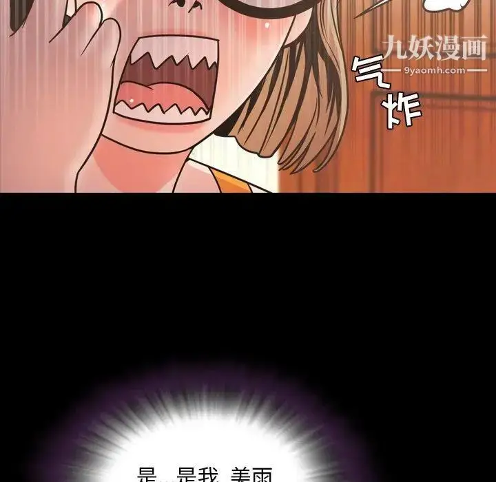 漫画《今天有空吗？》第43话第73张图