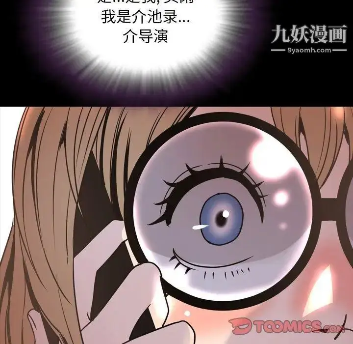 漫画《今天有空吗？》第43话第74张图