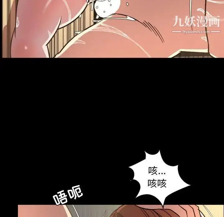 漫画《今天有空吗？》第43话第79张图