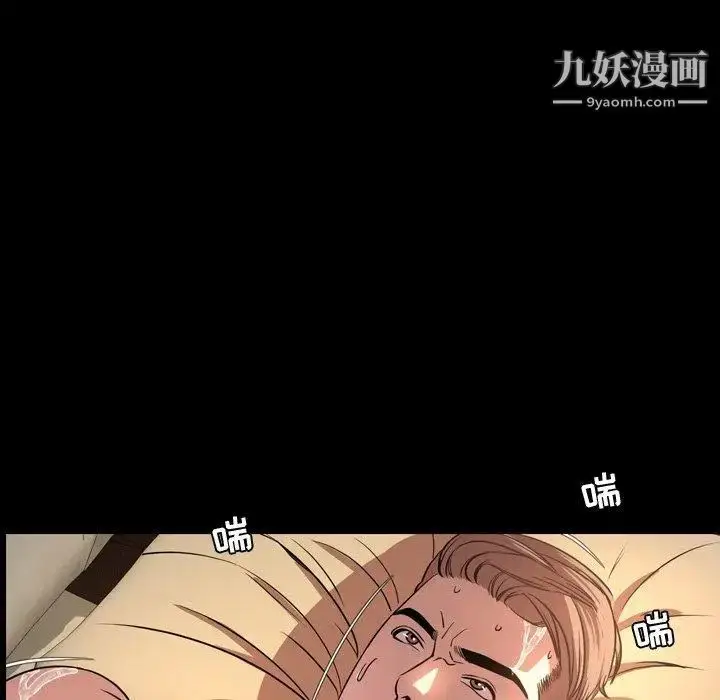 漫画《今天有空吗？》第43话第83张图