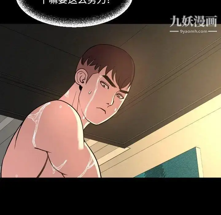 漫画《今天有空吗？》第43话第85张图