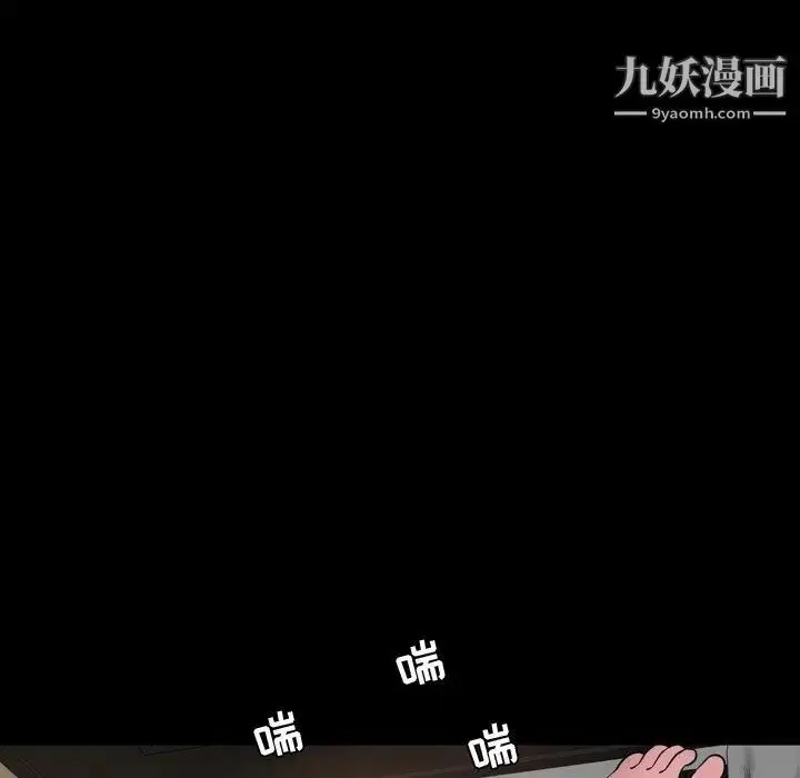 漫画《今天有空吗？》第43话第89张图