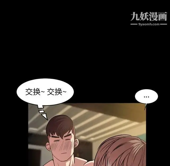 漫画《今天有空吗？》第43话第92张图