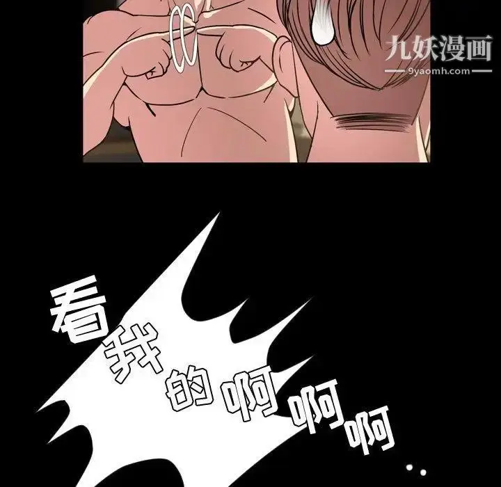 漫画《今天有空吗？》第43话第93张图