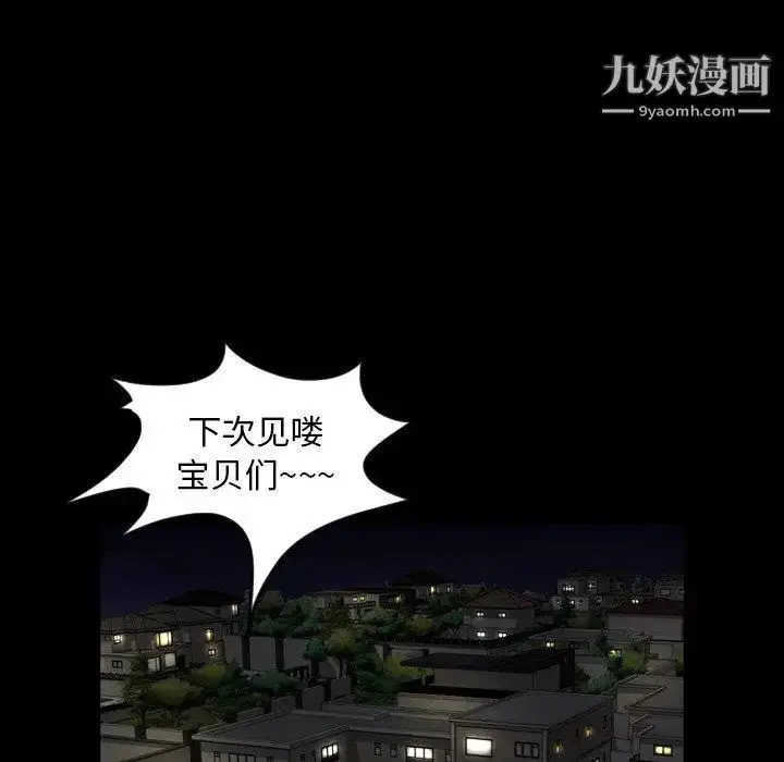 漫画《今天有空吗？》第43话第95张图