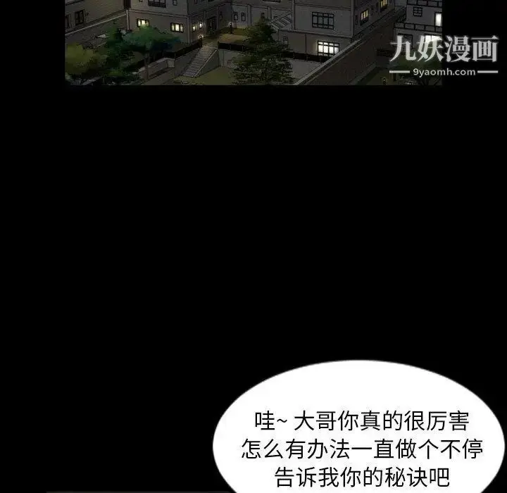 漫画《今天有空吗？》第43话第96张图
