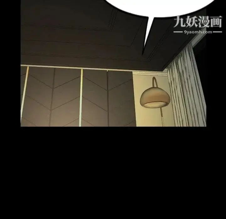 漫画《今天有空吗？》第43话第97张图