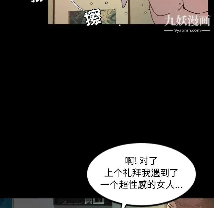 漫画《今天有空吗？》第43话第99张图