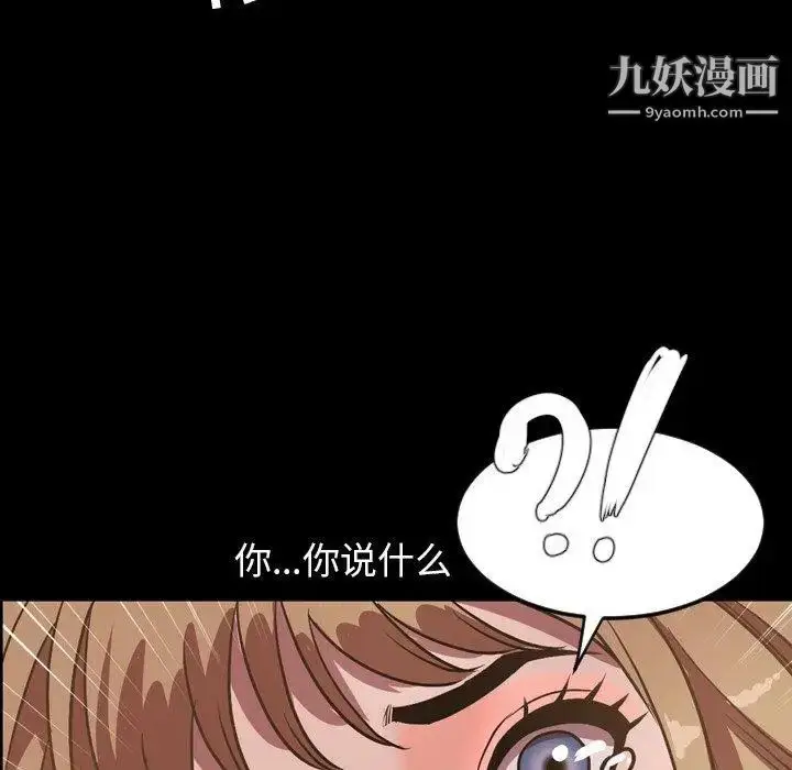 漫画《今天有空吗？》第36话第104张图