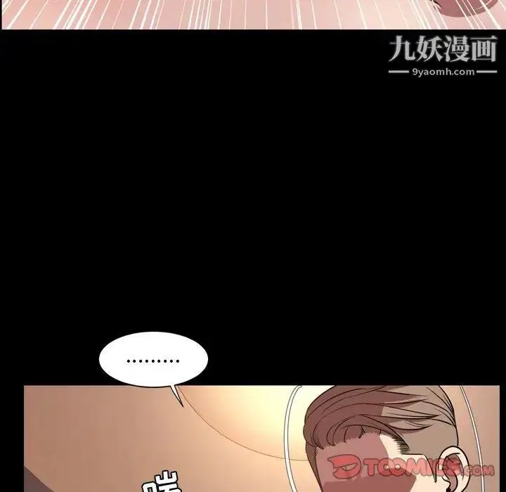 漫画《今天有空吗？》第36话第106张图