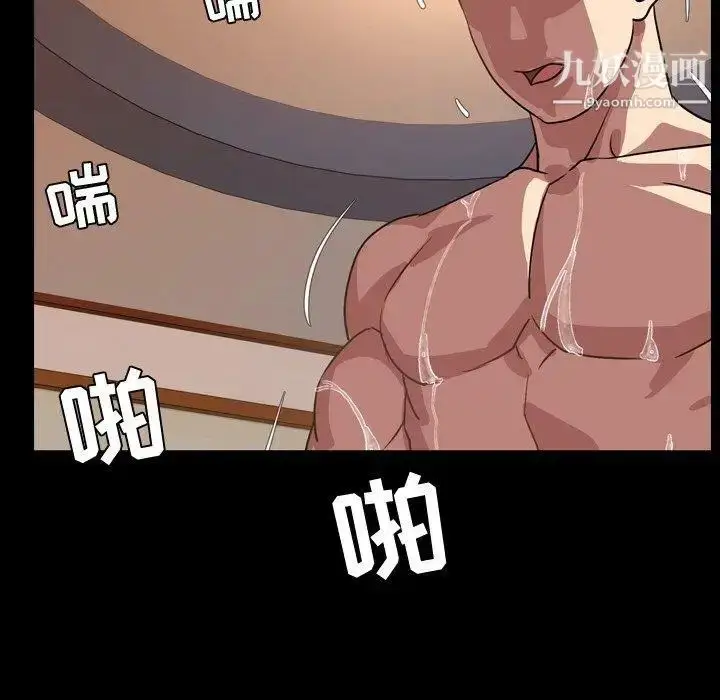 漫画《今天有空吗？》第36话第107张图