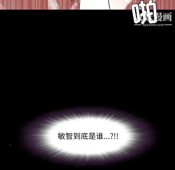 漫画《今天有空吗？》第36话第112张图