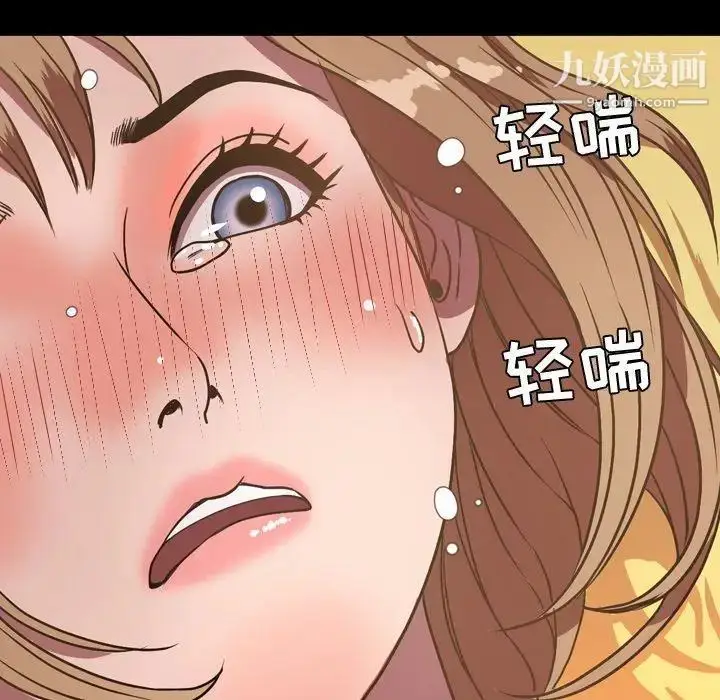 漫画《今天有空吗？》第36话第113张图