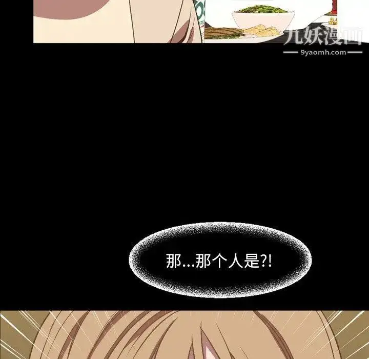 漫画《今天有空吗？》第36话第12张图