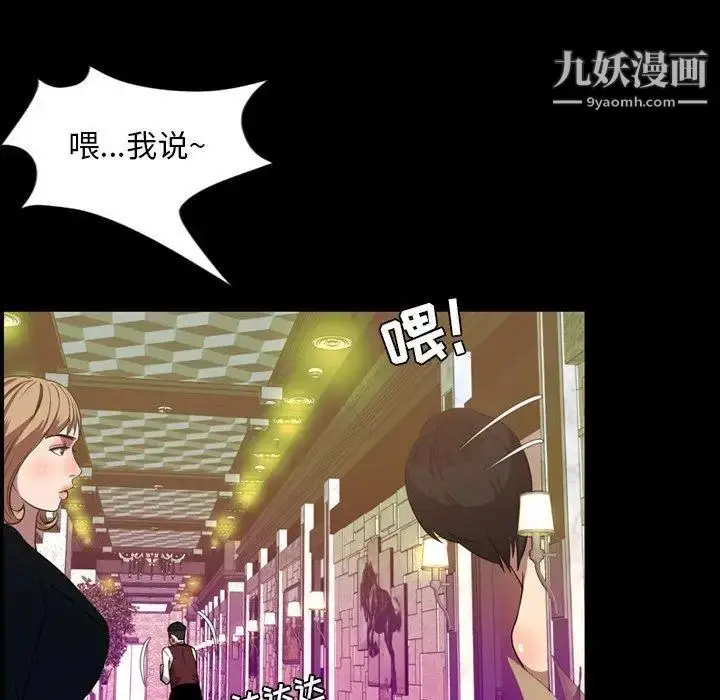 漫画《今天有空吗？》第36话第14张图