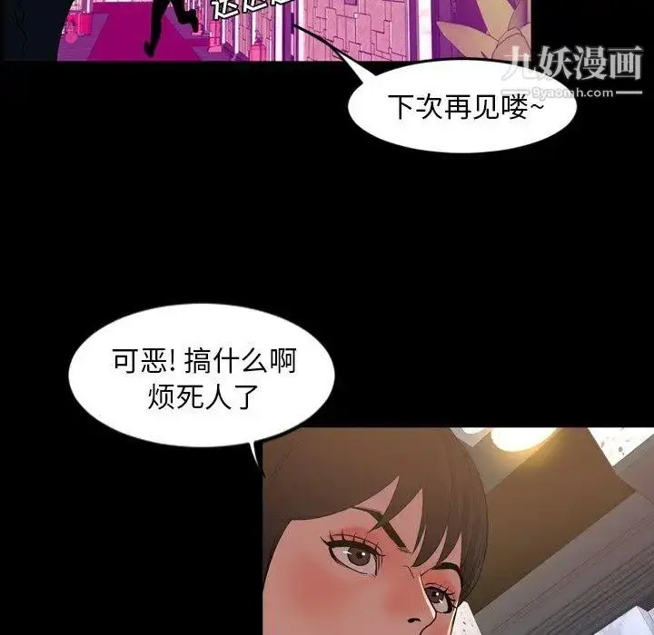 漫画《今天有空吗？》第36话第15张图