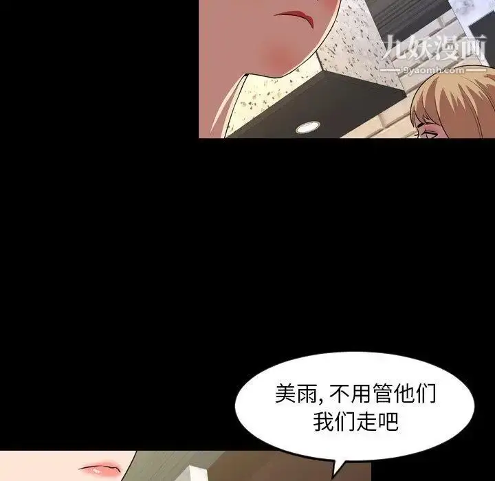 漫画《今天有空吗？》第36话第16张图