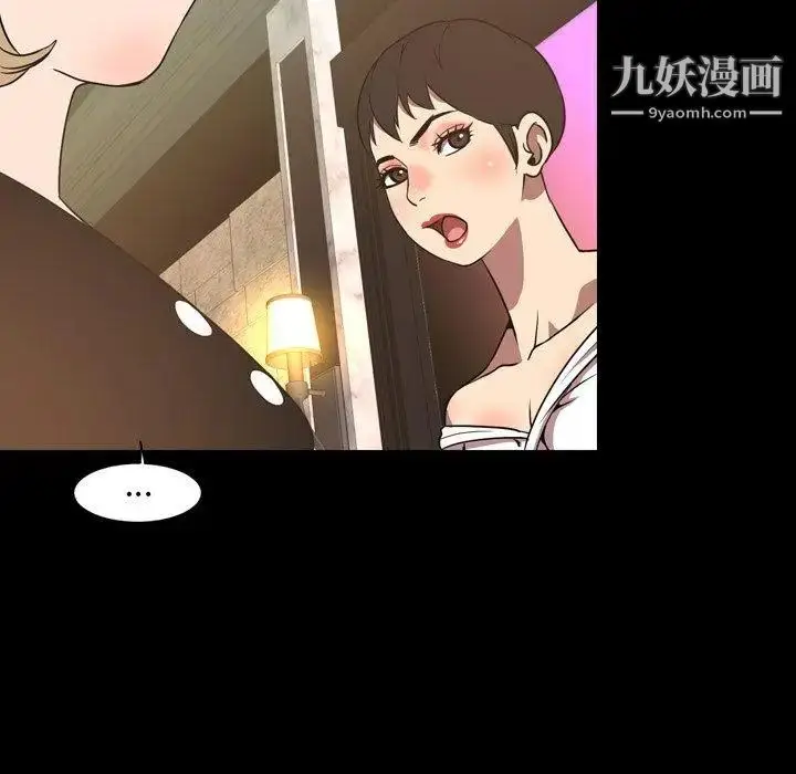漫画《今天有空吗？》第36话第17张图