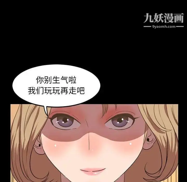 漫画《今天有空吗？》第36话第19张图