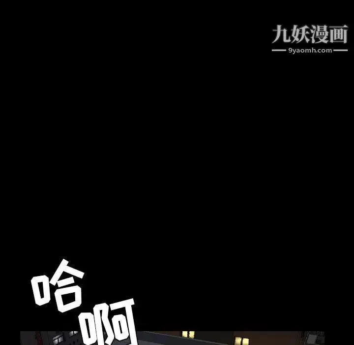 漫画《今天有空吗？》第36话第22张图