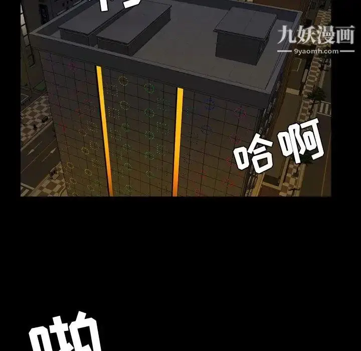 漫画《今天有空吗？》第36话第23张图