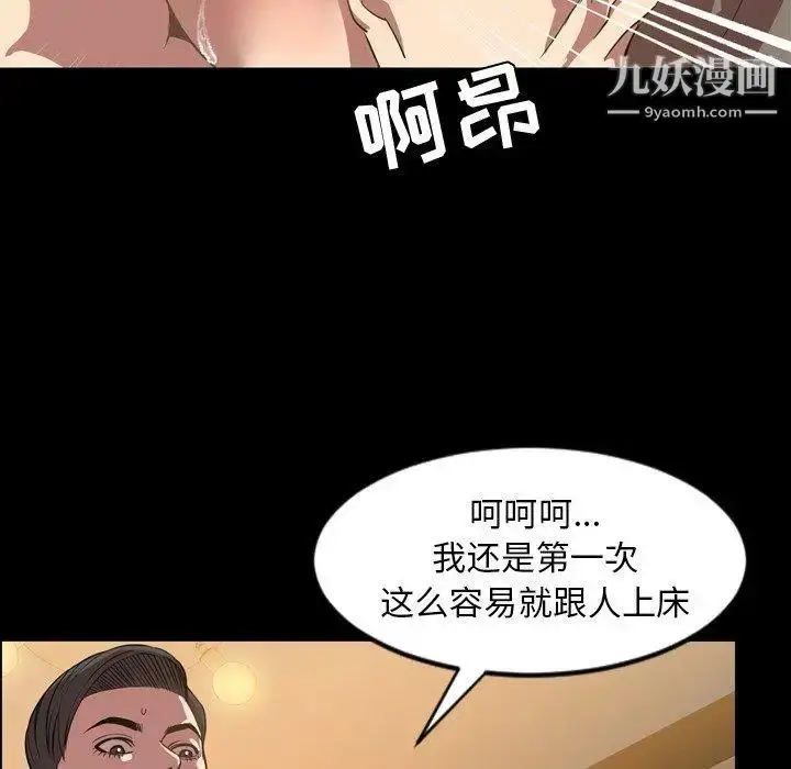 漫画《今天有空吗？》第36话第25张图