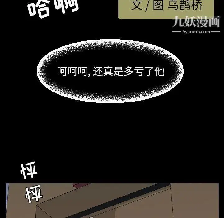 漫画《今天有空吗？》第36话第29张图