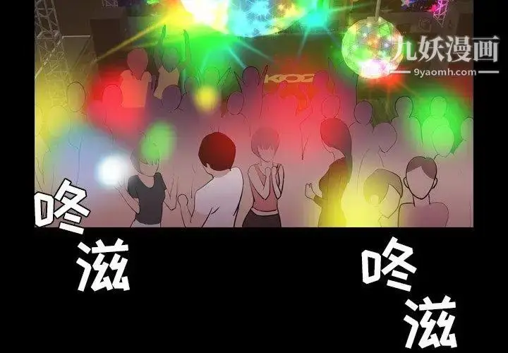 漫画《今天有空吗？》第36话第3张图