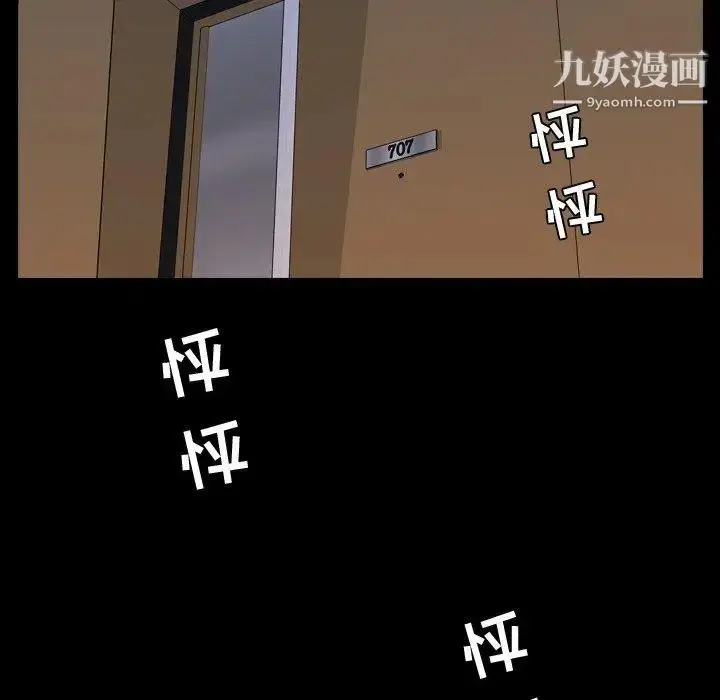 漫画《今天有空吗？》第36话第30张图