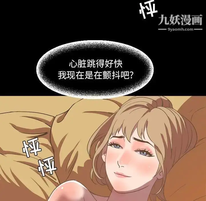 漫画《今天有空吗？》第36话第31张图