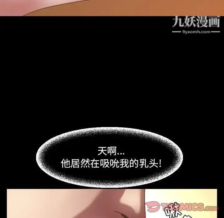 漫画《今天有空吗？》第36话第34张图